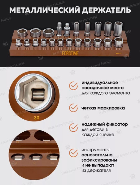 Изображение товара Набор головок слесарных Forstime FT-50221 (56852)