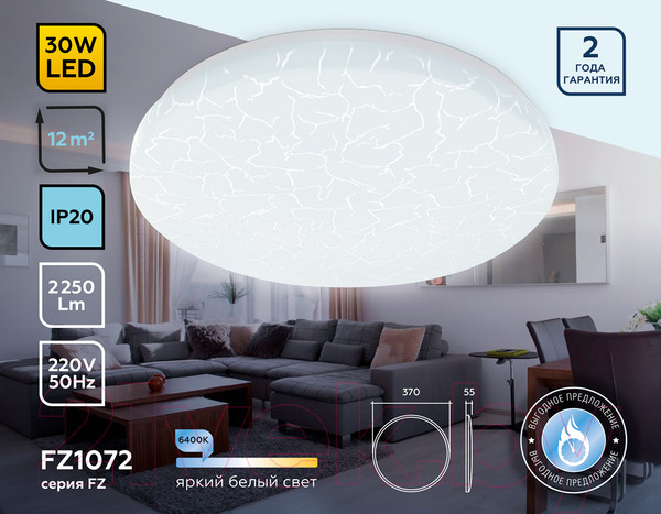 Изображение товара Потолочный светильник Ambrella FZ1072 (белый)