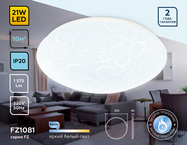 Изображение товара Потолочный светильник Ambrella FZ1081 (белый)