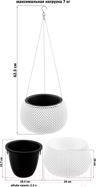 Изображение товара Кашпо El Casa Сфера / 640438 (белый)