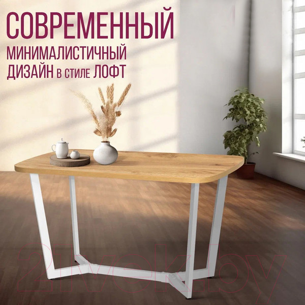 Изображение товара Обеденный стол Millwood Лофт Мюнхен Л 130x80x75 (дуб золотой Craft/металл белый)