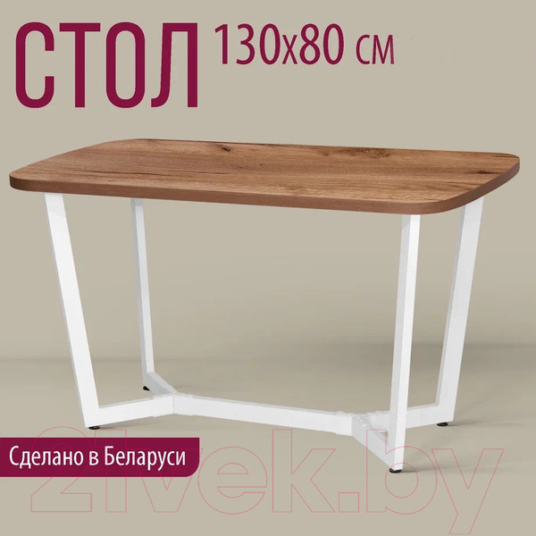 Изображение товара Обеденный стол Millwood Лофт Мюнхен Л 130x80x75 (дуб табачный Craft/металл белый)