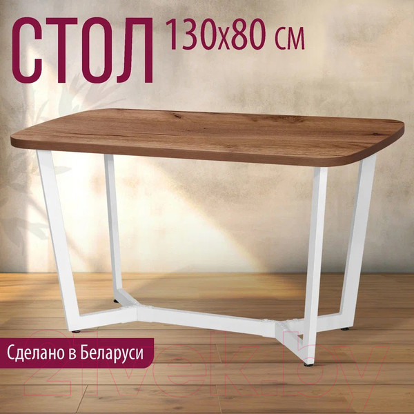 Изображение товара Обеденный стол Millwood Лофт Мюнхен Л 130x80x75 (дуб табачный Craft/металл белый)