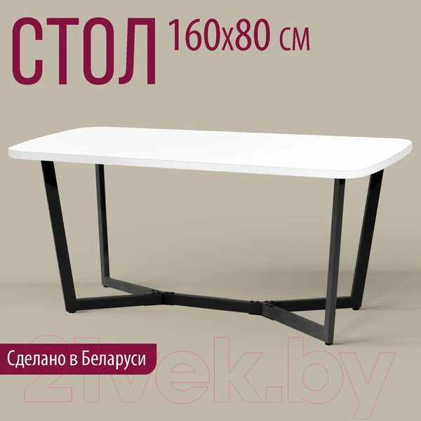 Изображение товара Обеденный стол Millwood Лофт Мюнхен Л 160x80x75 (белый/металл черный)