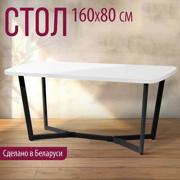 Изображение товара Обеденный стол Millwood Лофт Мюнхен Л 160x80x75 (белый/металл черный)