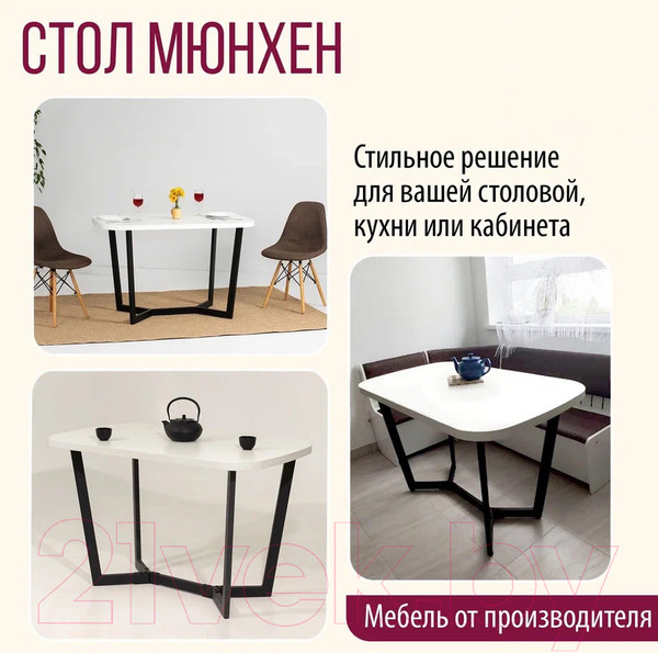 Изображение товара Обеденный стол Millwood Лофт Мюнхен Л 160x80x75 (белый/металл черный)