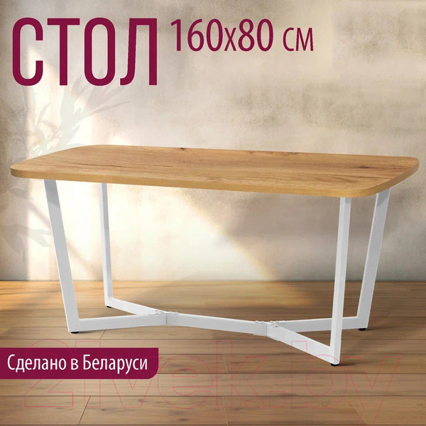 Изображение товара Обеденный стол Millwood Лофт Мюнхен Л 160x80x75 (дуб золотой Craft/металл белый)