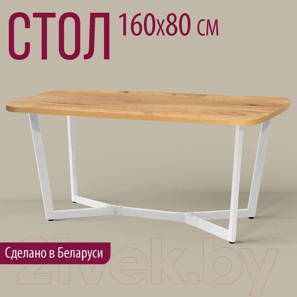 Изображение товара Обеденный стол Millwood Лофт Мюнхен Л 160x80x75 (дуб золотой Craft/металл белый)