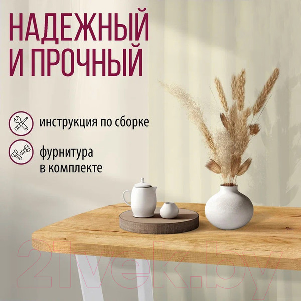 Изображение товара Обеденный стол Millwood Лофт Мюнхен Л 160x80x75 (дуб золотой Craft/металл белый)
