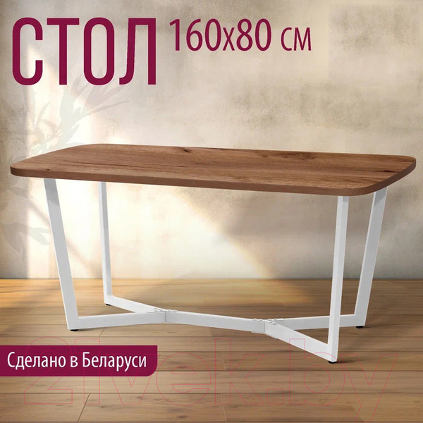 Изображение товара Обеденный стол Millwood Лофт Мюнхен Л 160x80x75 (дуб табачный Craft/металл белый)