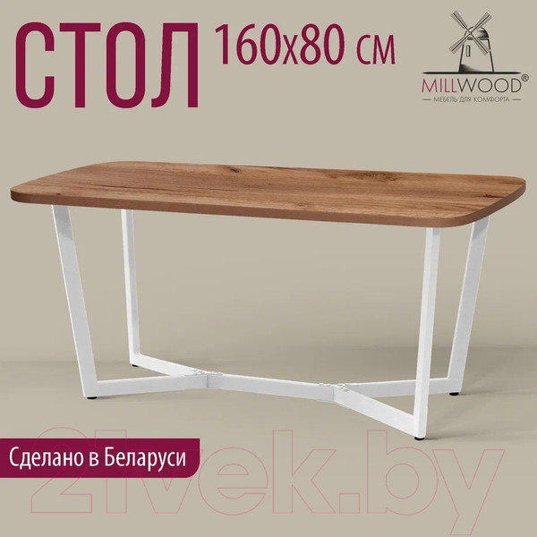 Изображение товара Обеденный стол Millwood Лофт Мюнхен Л 160x80x75 (дуб табачный Craft/металл белый)