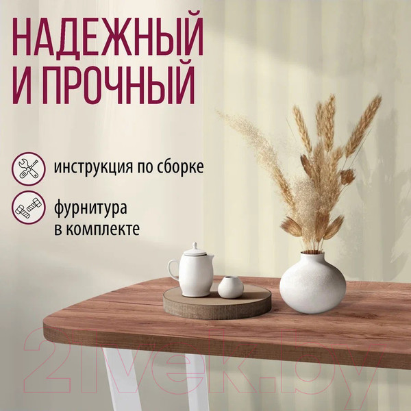 Изображение товара Обеденный стол Millwood Лофт Мюнхен Л 160x80x75 (дуб табачный Craft/металл белый)