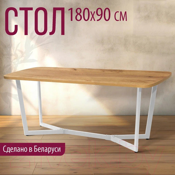 Изображение товара Обеденный стол Millwood Лофт Мюнхен Л 180x90x75 (дуб золотой Craft/металл белый)