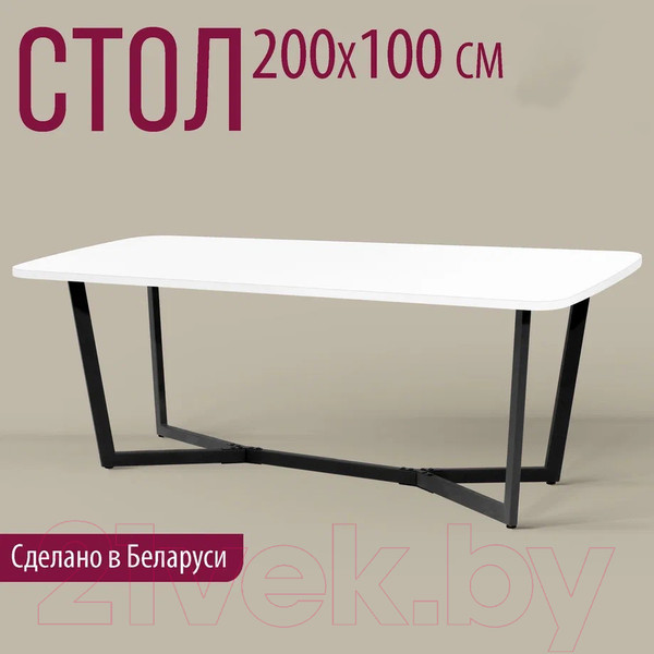 Изображение товара Обеденный стол Millwood Лофт Мюнхен Л 200x100x75 (белый/металл черный)