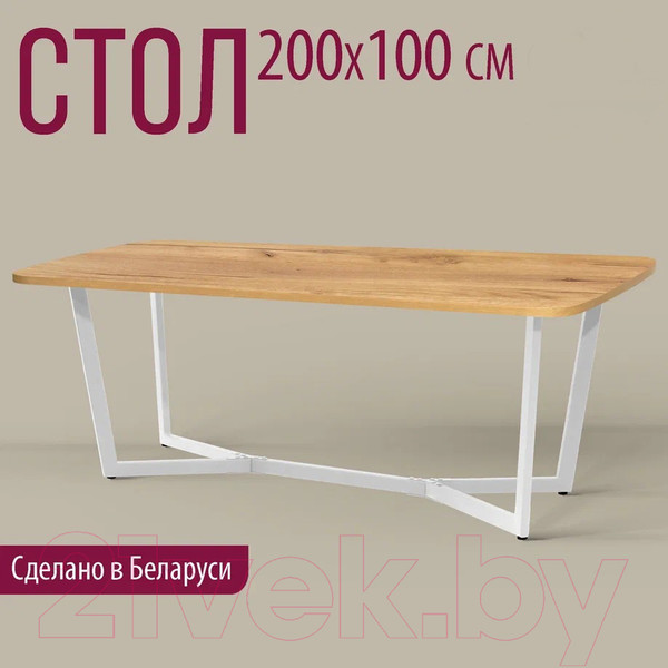 Изображение товара Обеденный стол Millwood Лофт Мюнхен Л 200x100x75 (дуб золотой Craft/металл белый)