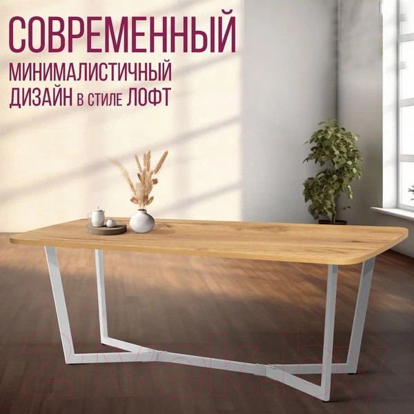 Изображение товара Обеденный стол Millwood Лофт Мюнхен Л 200x100x75 (дуб золотой Craft/металл белый)