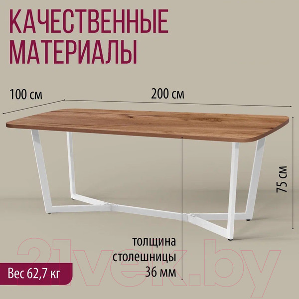Изображение товара Обеденный стол Millwood Лофт Мюнхен Л 200x100x75 (дуб табачный Craft/металл белый)