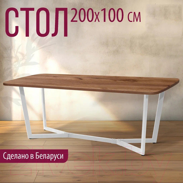 Изображение товара Обеденный стол Millwood Лофт Мюнхен Л 200x100x75 (дуб табачный Craft/металл белый)