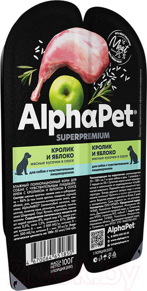 Изображение товара Влажный корм для собак AlphaPet Superpremium Кролик и яблоко мясные кусочки в соусе / 211002 (100г)