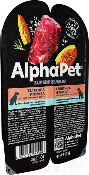 Изображение товара Влажный корм для собак AlphaPet Superpremium Телятина с тыквой в соусе / 211003 (100г)