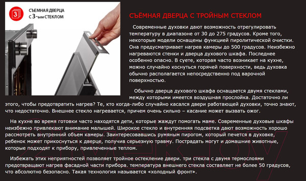Изображение товара Электрический духовой шкаф Exiteq EXO-107