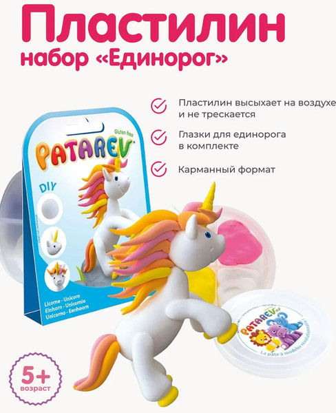 Изображение товара Набор для лепки SentoSphere Patarev Единорог / 8638
