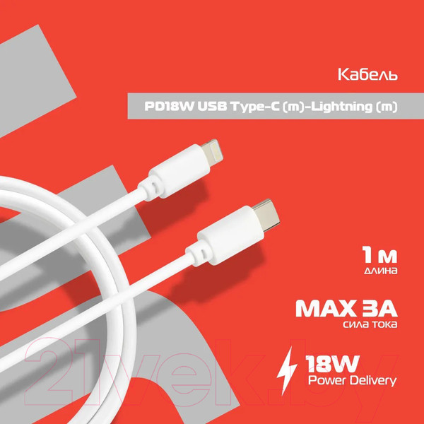 Изображение товара Кабель Buro PD18W USB Type-C (m)-Lightning (m) (1м, белый)