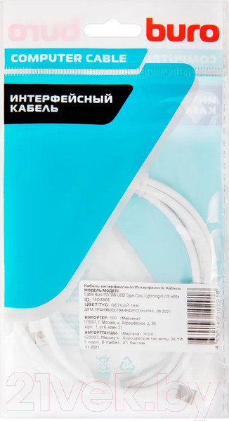 Изображение товара Кабель Buro PD18W USB Type-C (m)-Lightning (m) (1м, белый)