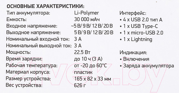 Изображение товара Портативное зарядное устройство Digma DGP-30000-4U 30000mAh (черный)