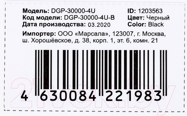 Изображение товара Портативное зарядное устройство Digma DGP-30000-4U 30000mAh (черный)
