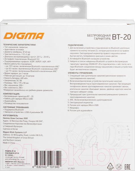 Изображение товара Беспроводные наушники Digma BT-20 ANC (черный)