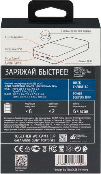 Изображение товара Портативное зарядное устройство Rivacase VA2571 20000mAh (белый)