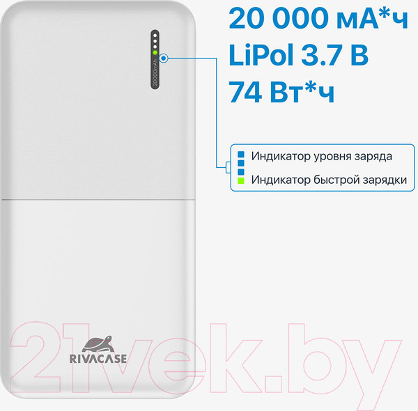 Изображение товара Портативное зарядное устройство Rivacase VA2571 20000mAh (белый)