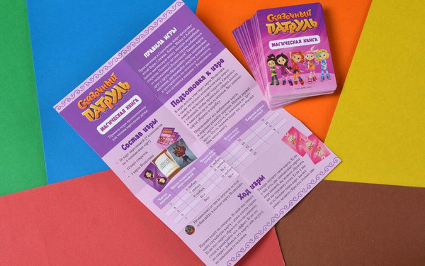 Изображение товара Настольная игра Мир Хобби Сказочный патруль. Магическая книга / 915634