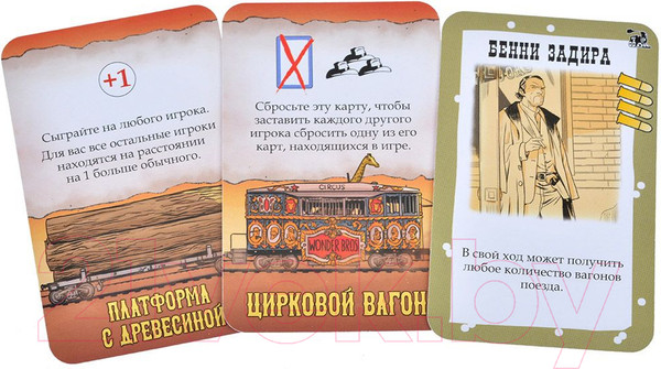 Изображение товара Дополнение к настольной игре Мир Хобби Бэнг! Великое ограбление поезда / 915673