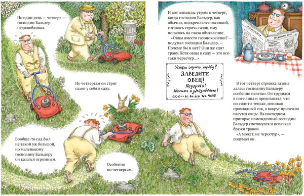 Изображение товара Художественная книга Белая ворона Тайна господина Бальдера (Вегелиус Якоб)