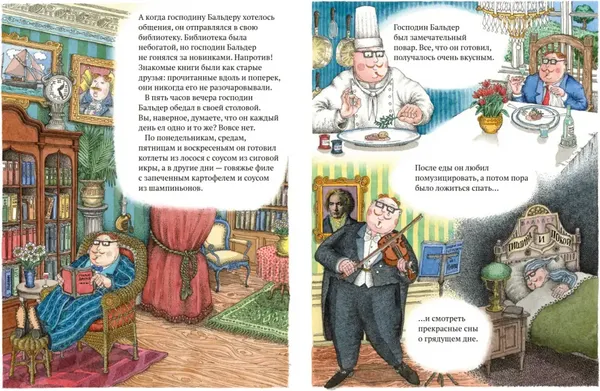 Изображение товара Художественная книга Белая ворона Тайна господина Бальдера (Вегелиус Якоб)