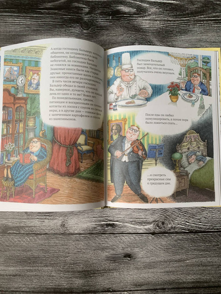 Изображение товара Художественная книга Белая ворона Тайна господина Бальдера (Вегелиус Якоб)