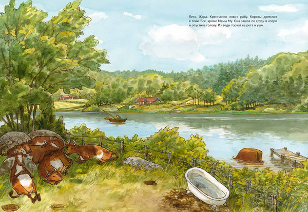 Изображение товара Книга Белая ворона Мама Му и гонщик Кракс (Висландер Ю., Нурдквист С.)