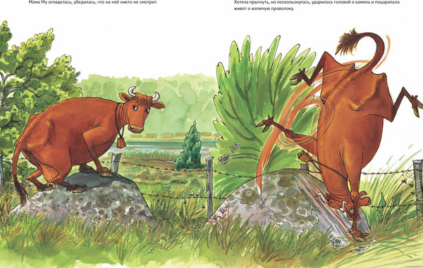 Изображение товара Книга Белая ворона Мама Му поранилась (твердая обложка) (Висландер Юя)