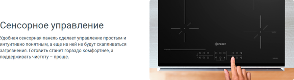 Изображение товара Индукционная варочная панель Indesit IS 41Q60 NE