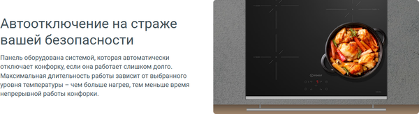 Изображение товара Индукционная варочная панель Indesit IS 41Q60 NE