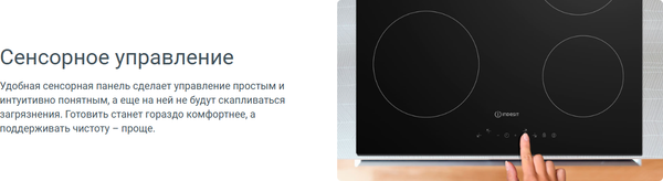 Изображение товара Электрическая варочная панель Indesit IRT 260