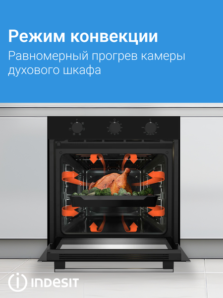 Изображение товара Электрический духовой шкаф Indesit IFE 3634 BL