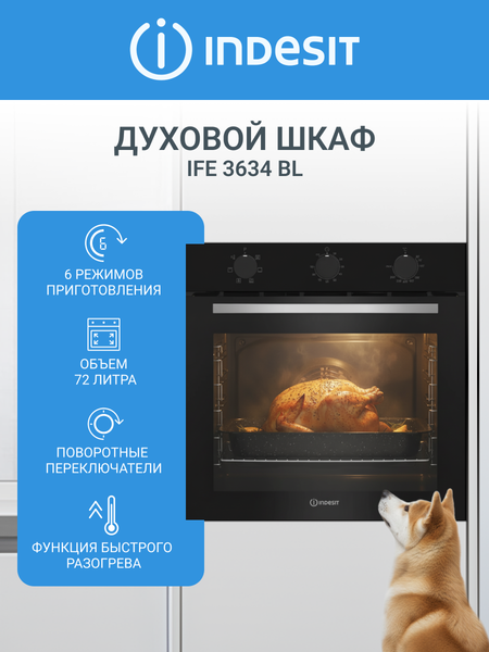 Изображение товара Электрический духовой шкаф Indesit IFE 3634 BL