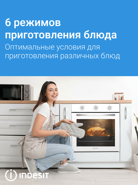 Изображение товара Электрический духовой шкаф Indesit IFE 3634 WH