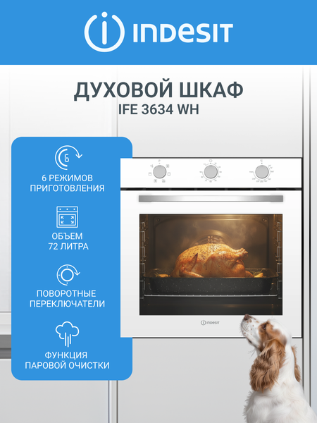 Изображение товара Электрический духовой шкаф Indesit IFE 3634 WH
