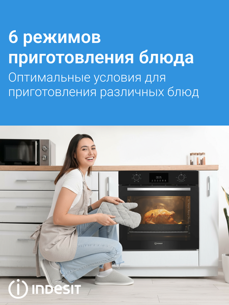 Изображение товара Электрический духовой шкаф Indesit IFE 3644 BL