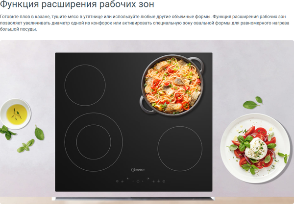 Изображение товара Электрическая варочная панель Indesit IRT 660