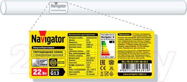 Изображение товара Лампа Navigator 94 391 NLL-T8-22-230-4K-G13